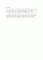 외국의 요청에 의한 국제공조수사의 사례와 절차 7페이지