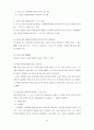 신체의 자유(身體의 自由) (신체의 자유의 의의, 헌법 규정, 신체의 자유의 실체적 보장, 신체의 자유의 (사법)절차적 보장, 형사피의자·형사피고인의 권리) 10페이지