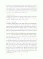 신체의 자유(身體의 自由) (신체의 자유의 의의, 헌법 규정, 신체의 자유의 실체적 보장, 신체의 자유의 (사법)절차적 보장, 형사피의자·형사피고인의 권리) 14페이지