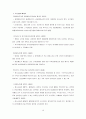 신체의 자유(身體의 自由) (신체의 자유의 의의, 헌법 규정, 신체의 자유의 실체적 보장, 신체의 자유의 (사법)절차적 보장, 형사피의자·형사피고인의 권리) 16페이지