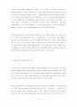 신체의 자유(身體의 自由) (신체의 자유의 의의, 헌법 규정, 신체의 자유의 실체적 보장, 신체의 자유의 (사법)절차적 보장, 형사피의자·형사피고인의 권리) 21페이지