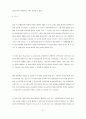 신체의 자유(身體의 自由) (신체의 자유의 의의, 헌법 규정, 신체의 자유의 실체적 보장, 신체의 자유의 (사법)절차적 보장, 형사피의자·형사피고인의 권리) 22페이지