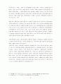 신체의 자유(身體의 自由) (신체의 자유의 의의, 헌법 규정, 신체의 자유의 실체적 보장, 신체의 자유의 (사법)절차적 보장, 형사피의자·형사피고인의 권리) 28페이지