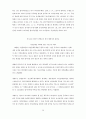 신체의 자유(身體의 自由) (신체의 자유의 의의, 헌법 규정, 신체의 자유의 실체적 보장, 신체의 자유의 (사법)절차적 보장, 형사피의자·형사피고인의 권리) 36페이지