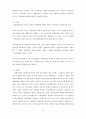 신체의 자유(身體의 自由) (신체의 자유의 의의, 헌법 규정, 신체의 자유의 실체적 보장, 신체의 자유의 (사법)절차적 보장, 형사피의자·형사피고인의 권리) 41페이지
