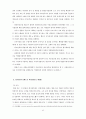 신체의 자유(身體의 自由) (신체의 자유의 의의, 헌법 규정, 신체의 자유의 실체적 보장, 신체의 자유의 (사법)절차적 보장, 형사피의자·형사피고인의 권리) 43페이지