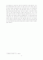신체의 자유(身體의 自由) (신체의 자유의 의의, 헌법 규정, 신체의 자유의 실체적 보장, 신체의 자유의 (사법)절차적 보장, 형사피의자·형사피고인의 권리) 44페이지