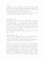 신체의 자유(身體의 自由) (신체의 자유의 의의, 헌법 규정, 신체의 자유의 실체적 보장, 신체의 자유의 (사법)절차적 보장, 형사피의자·형사피고인의 권리) 45페이지