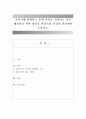 중년기에 발생하는 문제 하나를 설정하고 이를 해결하기 위한 방안을 환경속의 인간의 관점에서 논하시오 (중년기의 특징과 문제점 기술, 중년기에 겪는 장애) 1페이지