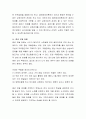 중년기에 발생하는 문제 하나를 설정하고 이를 해결하기 위한 방안을 환경속의 인간의 관점에서 논하시오 (중년기의 특징과 문제점 기술, 중년기에 겪는 장애) 4페이지