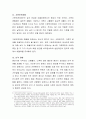 중년기에 발생하는 문제 하나를 설정하고 이를 해결하기 위한 방안을 환경속의 인간의 관점에서 논하시오 (중년기의 특징과 문제점 기술, 중년기에 겪는 장애) 5페이지
