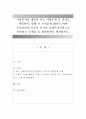 사회복지의 대상이 되는 사회문제 중 하나를 택일하여, 현재 이 사회문제 해결을 위한 우리나라의 공공과 민간의 사회복지서비스를 설명하고 문제점 및 개선방안을 제시하시오 - 미혼모 문제 1페이지