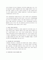 사회복지의 대상이 되는 사회문제 중 하나를 택일하여, 현재 이 사회문제 해결을 위한 우리나라의 공공과 민간의 사회복지서비스를 설명하고 문제점 및 개선방안을 제시하시오 - 미혼모 문제 4페이지