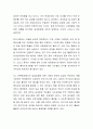 사회복지의 대상이 되는 사회문제 중 하나를 택일하여, 현재 이 사회문제 해결을 위한 우리나라의 공공과 민간의 사회복지서비스를 설명하고 문제점 및 개선방안을 제시하시오 - 미혼모 문제 5페이지