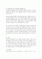 사회복지의 대상이 되는 사회문제 중 하나를 택일하여, 현재 이 사회문제 해결을 위한 우리나라의 공공과 민간의 사회복지서비스를 설명하고 문제점 및 개선방안을 제시하시오 - 미혼모 문제 6페이지