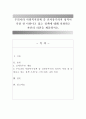 우리나라 사회복지정책 중 신자유주의적 성격이 가장 잘 나타나고 있는 정책에 대해 설명하고 자신의 의견을 제출하시오 - 신자유주의 1페이지