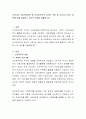 우리나라 사회복지정책 중 신자유주의적 성격이 가장 잘 나타나고 있는 정책에 대해 설명하고 자신의 의견을 제출하시오 - 신자유주의 2페이지