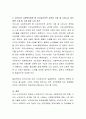 우리나라 사회복지정책 중 신자유주의적 성격이 가장 잘 나타나고 있는 정책에 대해 설명하고 자신의 의견을 제출하시오 - 신자유주의 4페이지