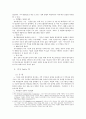 한국 케이블 네트워크의 현재와 미래의 발전과제 (The development solution of the present time and future of Korean cable network) (한국과 미국 케이블사 동향, 케이블TV의 문제점, 국내 ․ 외 진행과정) 5페이지
