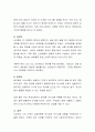 가족의 의사소통 구조에 대해 제시하고 자신의 가족 안에서의 의사소통 형태를 5가지 모형에 대입하여 진단하고 분석, 설명하시오. - 가족관 위기요소, 가족 안에서의 의사소통 5가지 형태 모형 및 가족 사례 분석 6페이지