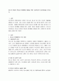 청소년 문제의 특성과 문제행동 예방을 위한 사회복지적 접근방법을 논하시오. (청소년 문제행동의 주요 원인, 특성, 예방을 위한 사회복지적 접근방법) 2페이지