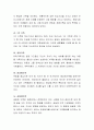 현재 다양하게 나타나는 가족형태에 대한 자신의 생각을 정리하시오 (현대사회 다양한 가족형태, 가족의 특성, 현대사회 가족형태 기술 및 가족의 문제점) 3페이지