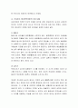 프로이드(프로이트/Freud)이론과 아들러(Adler)이론의 특성과 차이점에 대하여 논하시오. 3페이지