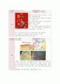(아동미술) 아동미술활동관련, 아동미술동화 목록 (그림책,동화책) 7페이지