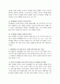 영아발달이론의 쟁점 중 한 가지를 선택하여 상반되는 입장별로 설명하고 구체적인 예를 들어 정리해 봅시다. (영아발달이론의 주요 쟁점 정리, 영아발달의 주요 쟁점 중 한 가지를 선택(구체적 예시 포함)) 3페이지