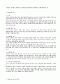 기아와 식량안보 (바이오연료, 농업혁명, 곡물과점, 식량안보정책, GMO : Genetically Modified Organism, 종자주권, 식량위기, 식량전쟁) 3페이지