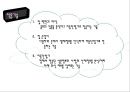 [의료] “컵”을 이용한 u-HMS - 유비쿼터스 건강 모니터링 시스템 제안서.ppt 4페이지