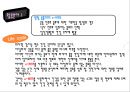 [의료] “컵”을 이용한 u-HMS - 유비쿼터스 건강 모니터링 시스템 제안서.ppt 5페이지