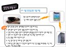 [의료] “컵”을 이용한 u-HMS - 유비쿼터스 건강 모니터링 시스템 제안서.ppt 8페이지