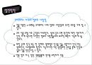 [의료] “컵”을 이용한 u-HMS - 유비쿼터스 건강 모니터링 시스템 제안서.ppt 10페이지