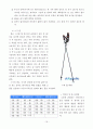  스키 16페이지