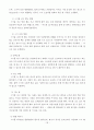  스키 18페이지