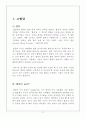 고혈압에 대해서 2페이지