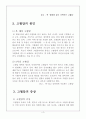 고혈압에 대해서 4페이지