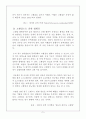 고혈압에 대해서 5페이지
