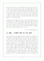 고혈압에 대해서 8페이지