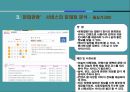 [제안서]경제적 파급효과를 고려한 홈페이지 문화관광 서비스 제안서 25페이지