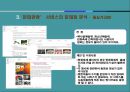 [제안서]경제적 파급효과를 고려한 홈페이지 문화관광 서비스 제안서 27페이지