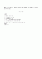 내가 만약 어린이집 원장이 된다면 어떤 자질을 갖추어야 하는지 비젼을 설명하시오. (어린이집 원장의 역할, 어린이집 원장이 된다면 갖추어야 할 자질에 대한 비전) 1페이지