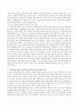 내가 만약 어린이집 원장이 된다면 어떤 자질을 갖추어야 하는지 비젼을 설명하시오. (어린이집 원장의 역할, 어린이집 원장이 된다면 갖추어야 할 자질에 대한 비전) 3페이지
