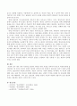 내가 만약 어린이집 원장이 된다면 어떤 자질을 갖추어야 하는지 비젼을 설명하시오. (어린이집 원장의 역할, 어린이집 원장이 된다면 갖추어야 할 자질에 대한 비전) 4페이지