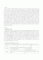 교사의 질문 전략을 유형별로 설명해 보시오 (질문(발문)의 정의, 교사의 질문 전략 유형 및 그 예시) 2페이지
