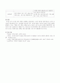 교사의 질문 전략을 유형별로 설명해 보시오 (질문(발문)의 정의, 교사의 질문 전략 유형 및 그 예시) 4페이지
