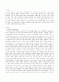조작적 조건형성 이론이 적용되는 일반적 사례 3가지 이상 분석하기 (조작적 조건형성 이론, 조작적 조건형성 이론이 적용되는 일반적 사례 분석) 2페이지