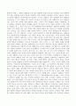 조작적 조건형성 이론이 적용되는 일반적 사례 3가지 이상 분석하기 (조작적 조건형성 이론, 조작적 조건형성 이론이 적용되는 일반적 사례 분석) 3페이지