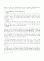 조작적 조건형성 이론이 적용되는 일반적 사례 3가지 이상 분석하기 (조작적 조건형성 이론, 조작적 조건형성 이론이 적용되는 일반적 사례 분석) 4페이지